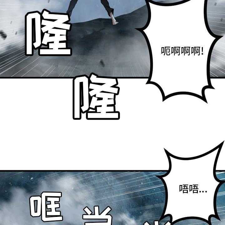 《苍兽大人》第147话 147_对话 第28页