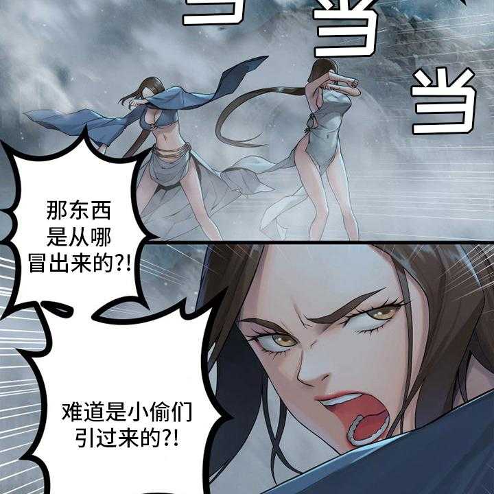 《苍兽大人》第147话 147_对话 第29页