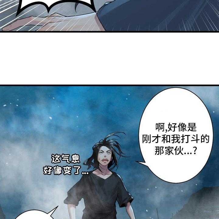 《苍兽大人》第147话 147_对话 第30页
