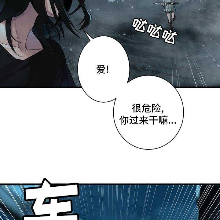 《苍兽大人》第147话 147_对话 第32页