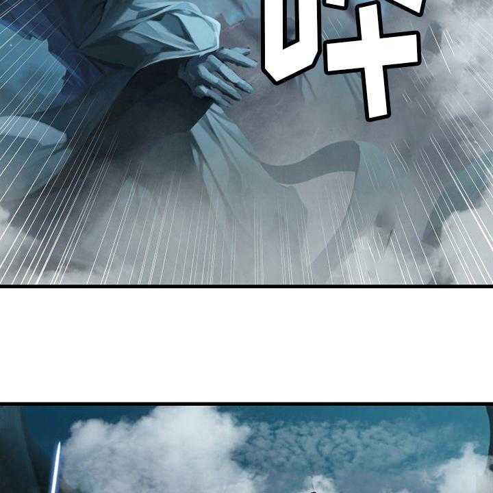 《苍兽大人》第147话 147_对话 第34页