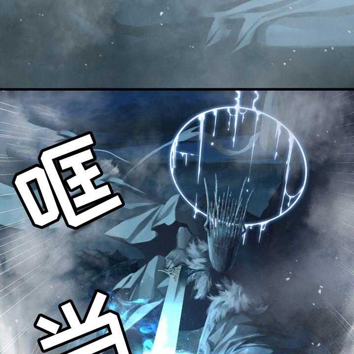 《苍兽大人》第147话 147_对话 第37页