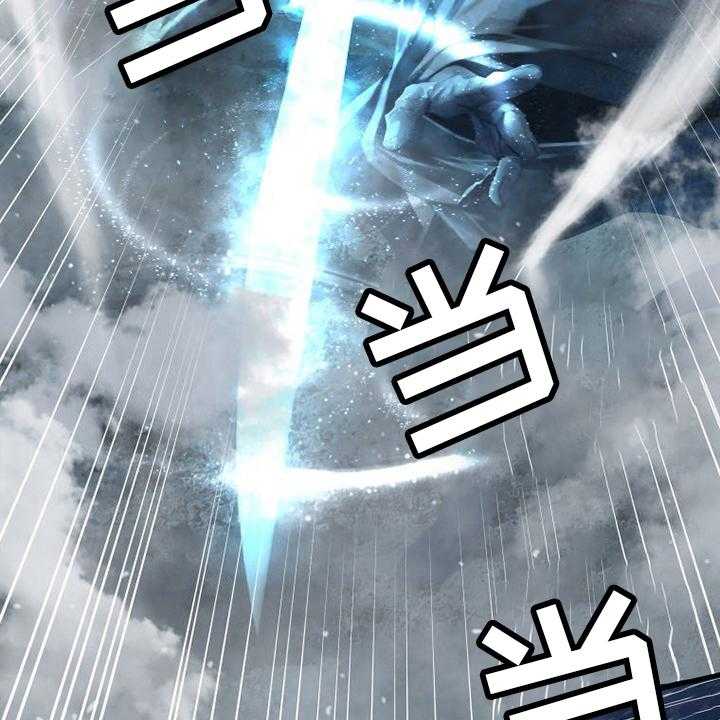 《苍兽大人》第147话 147_对话 第38页