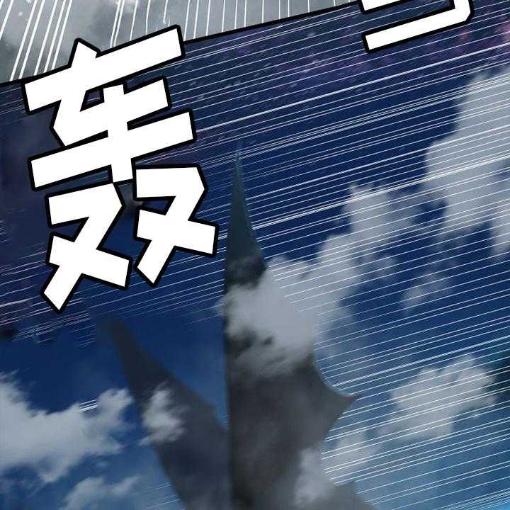 《苍兽大人》第147话 147_对话 第39页