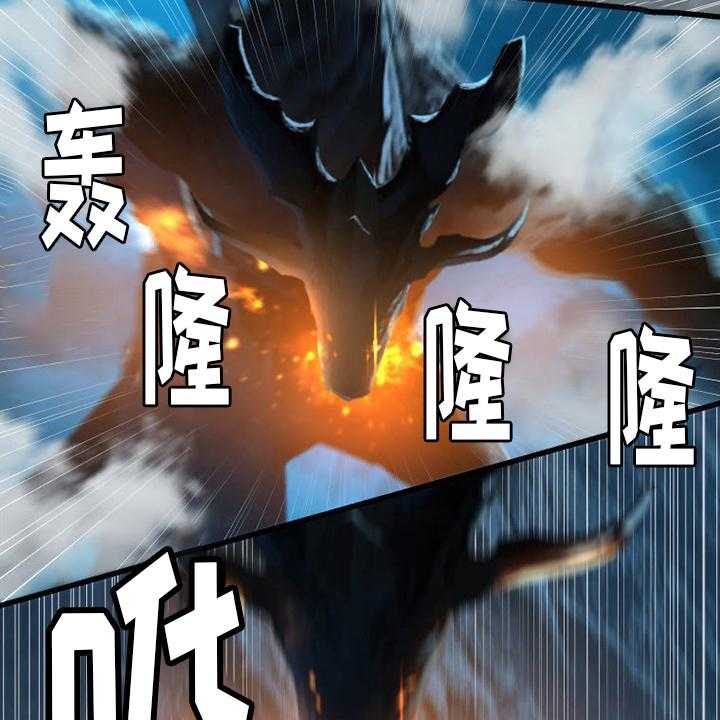 《苍兽大人》第147话 147_对话 第41页