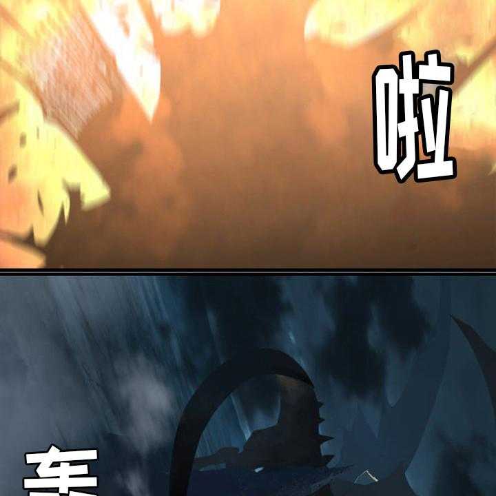 《苍兽大人》第147话 147_对话 第43页