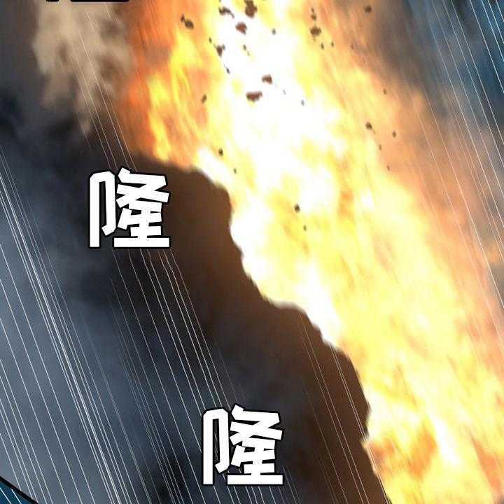 《苍兽大人》第147话 147_对话 第45页
