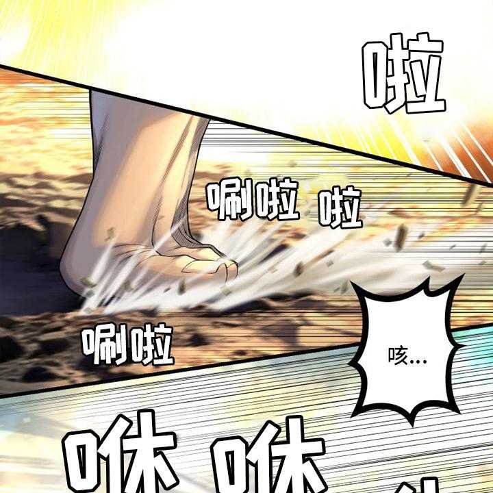 《苍兽大人》第147话 147_对话 第47页