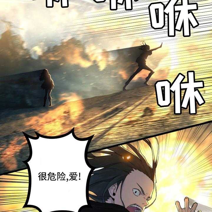 《苍兽大人》第147话 147_对话 第48页