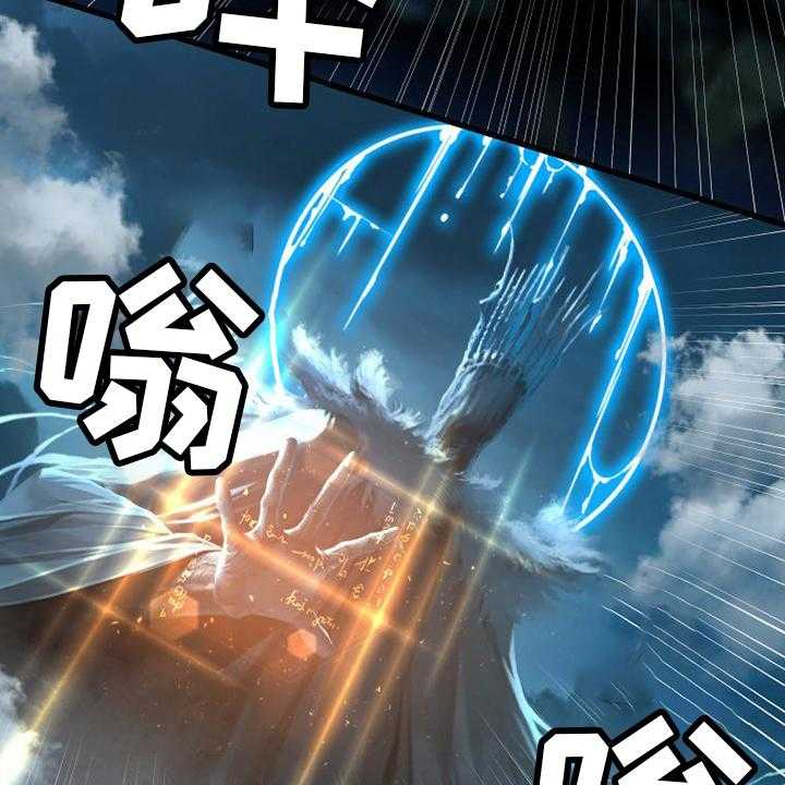 《苍兽大人》第147话 147_对话 第4页