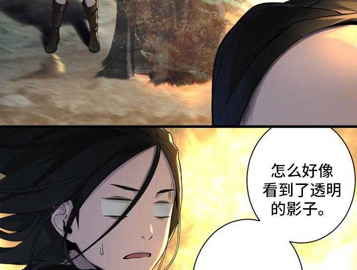 《苍兽大人》第147话 147_对话 第51页
