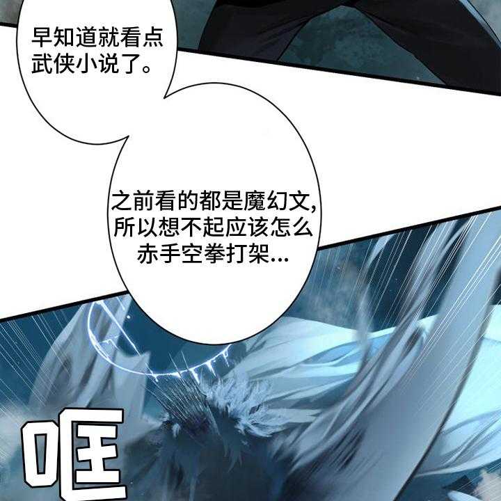 《苍兽大人》第147话 147_对话 第8页