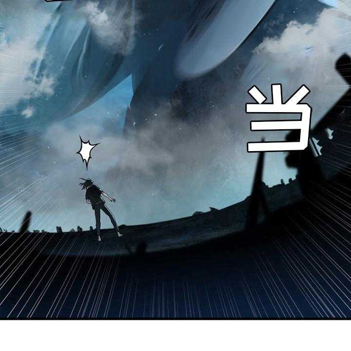 《苍兽大人》第147话 147_对话 第9页