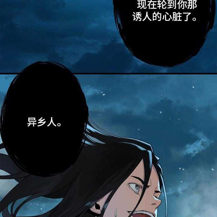 《苍兽大人》第148话 148_擦擦 第13页