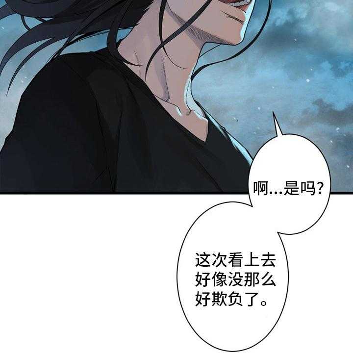 《苍兽大人》第148话 148_擦擦 第14页