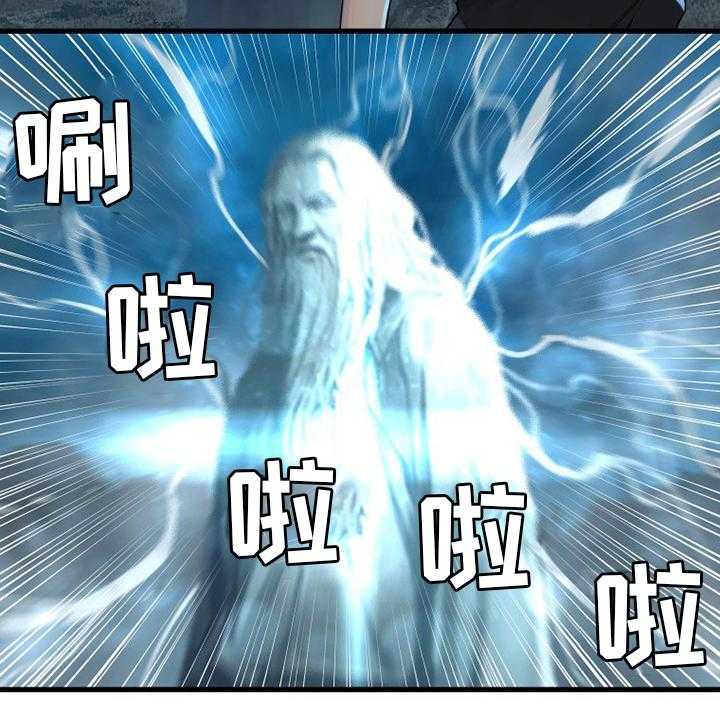《苍兽大人》第148话 148_擦擦 第17页
