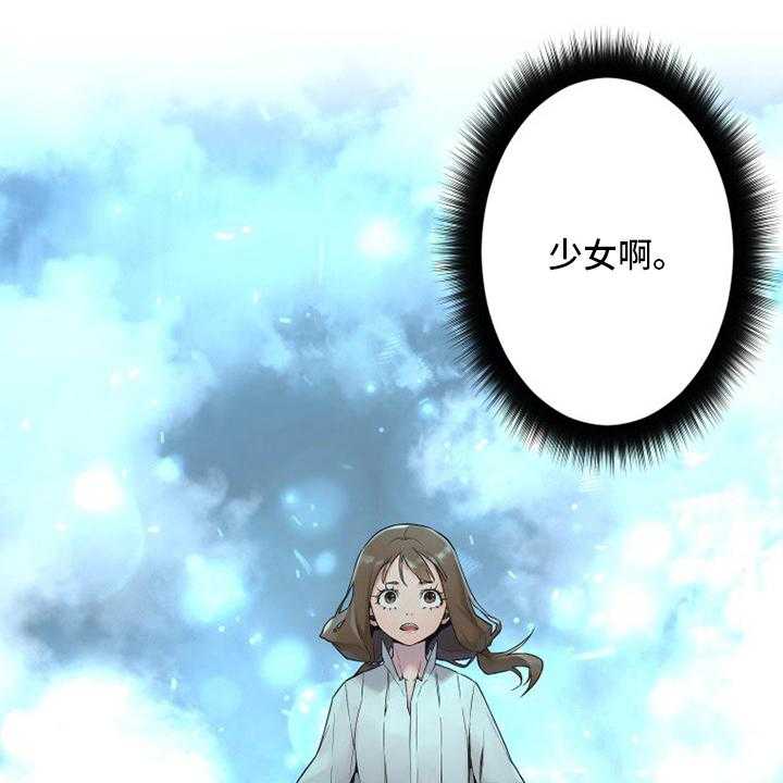 《苍兽大人》第148话 148_擦擦 第1页