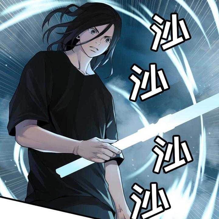 《苍兽大人》第148话 148_擦擦 第20页