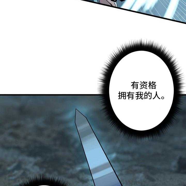 《苍兽大人》第148话 148_擦擦 第21页