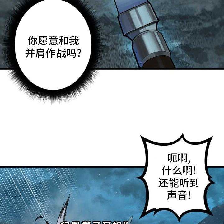 《苍兽大人》第148话 148_擦擦 第22页
