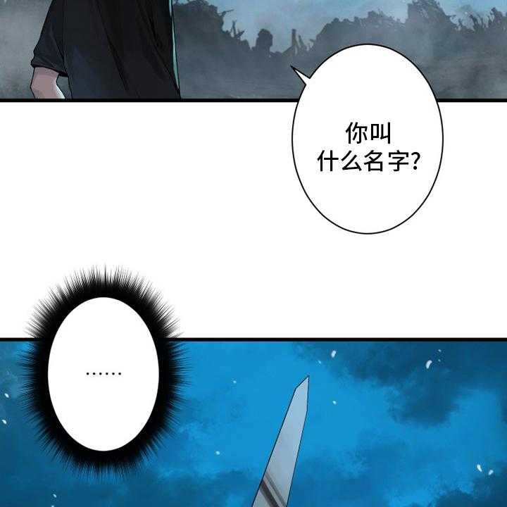 《苍兽大人》第148话 148_擦擦 第25页