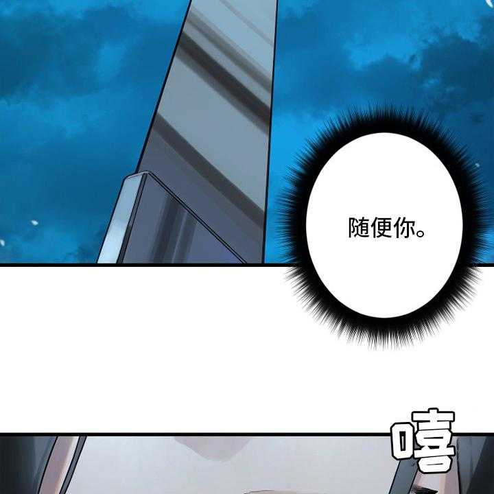 《苍兽大人》第148话 148_擦擦 第28页