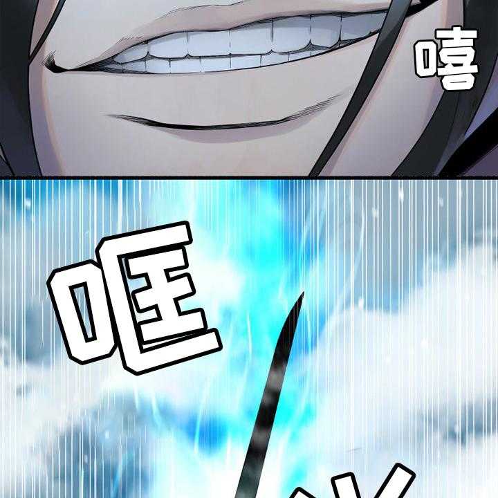 《苍兽大人》第148话 148_擦擦 第29页