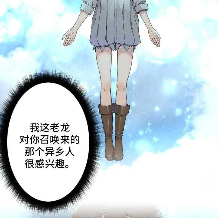 《苍兽大人》第148话 148_擦擦 第2页
