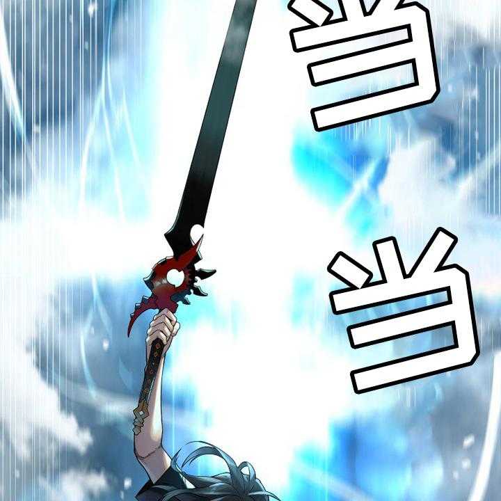《苍兽大人》第148话 148_擦擦 第30页