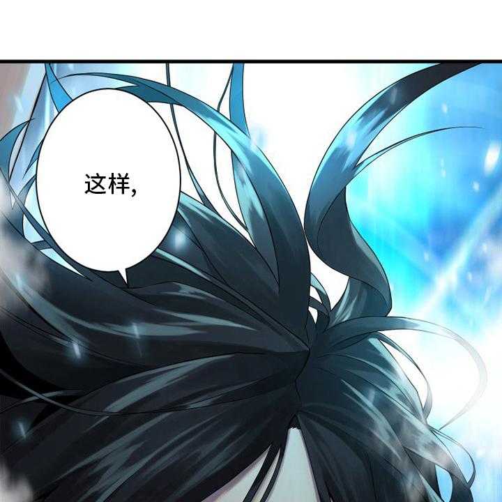 《苍兽大人》第148话 148_擦擦 第32页