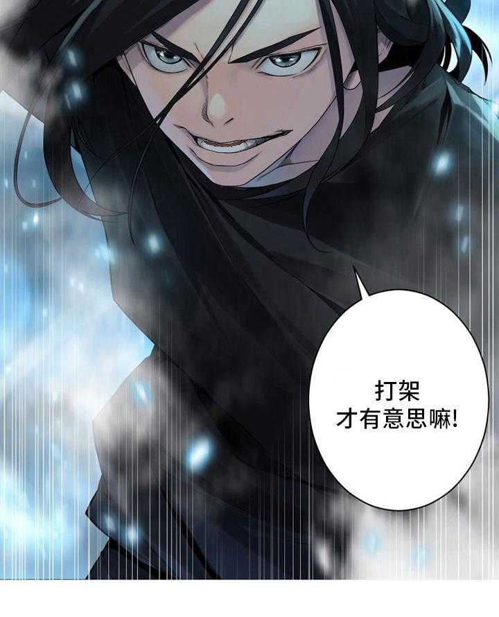 《苍兽大人》第148话 148_擦擦 第33页