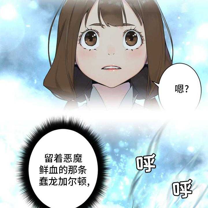 《苍兽大人》第148话 148_擦擦 第3页