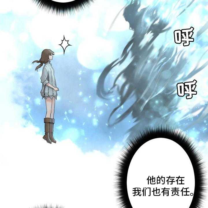 《苍兽大人》第148话 148_擦擦 第4页