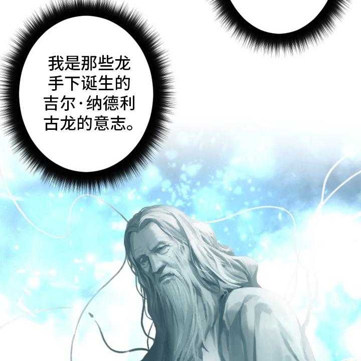 《苍兽大人》第148话 148_擦擦 第5页