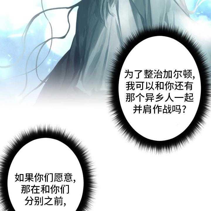 《苍兽大人》第148话 148_擦擦 第6页