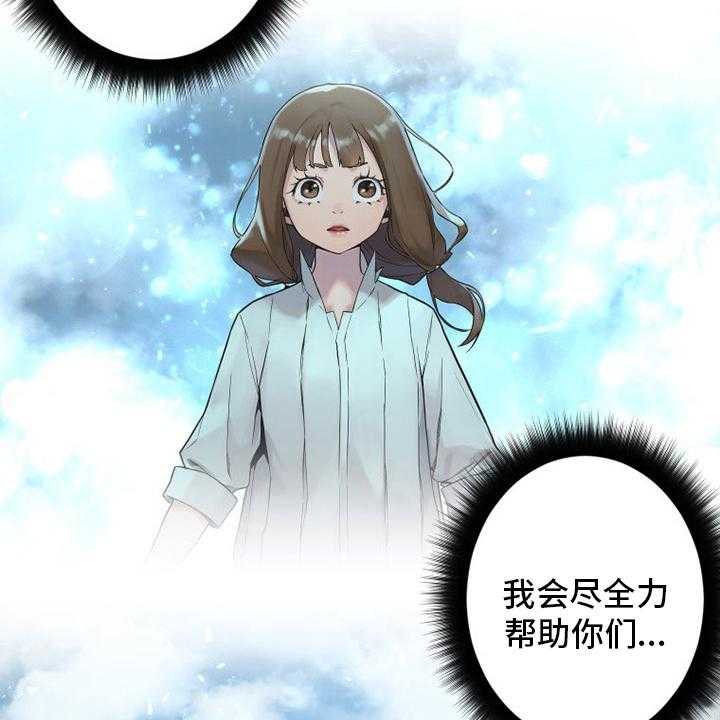 《苍兽大人》第148话 148_擦擦 第7页