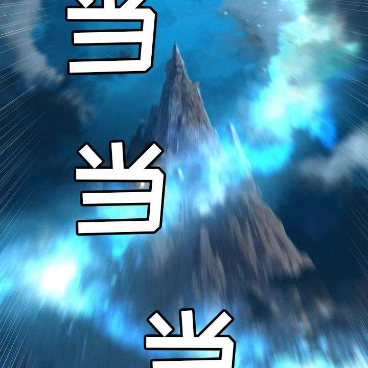 《苍兽大人》第145话 145_是时候回去了 第12页