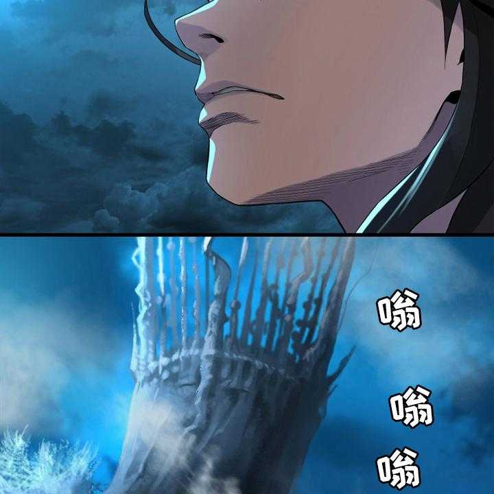 《苍兽大人》第145话 145_是时候回去了 第17页