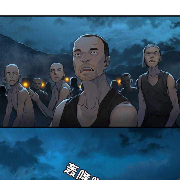 《苍兽大人》第145话 145_是时候回去了 第1页