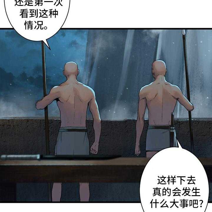 《苍兽大人》第145话 145_是时候回去了 第23页