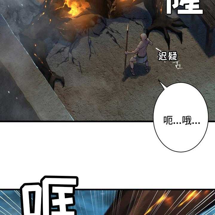 《苍兽大人》第145话 145_是时候回去了 第28页