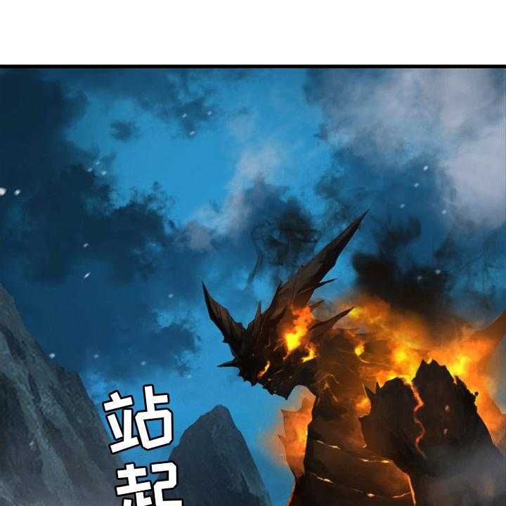 《苍兽大人》第145话 145_是时候回去了 第30页