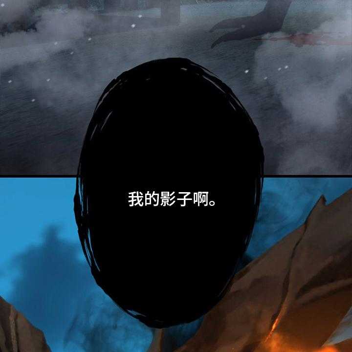 《苍兽大人》第145话 145_是时候回去了 第32页