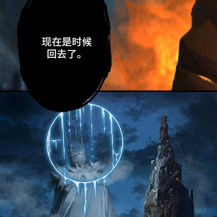 《苍兽大人》第145话 145_是时候回去了 第34页