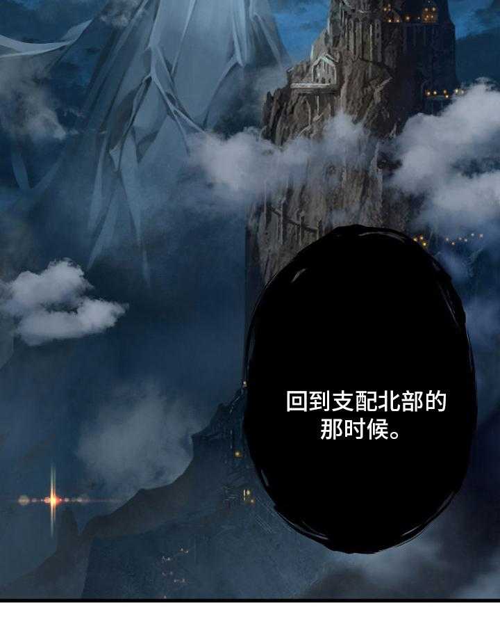 《苍兽大人》第145话 145_是时候回去了 第35页