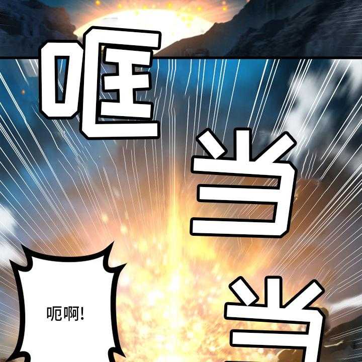 《苍兽大人》第145话 145_是时候回去了 第3页