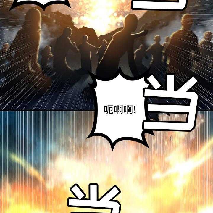 《苍兽大人》第145话 145_是时候回去了 第4页
