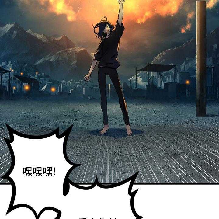 《苍兽大人》第145话 145_是时候回去了 第6页