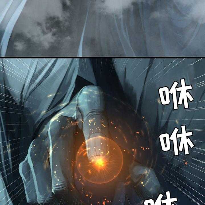 《苍兽大人》第146话 146_这个可以吗 第14页