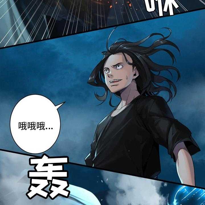 《苍兽大人》第146话 146_这个可以吗 第15页